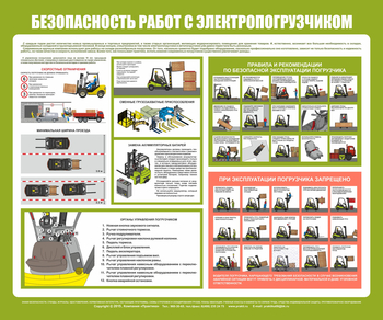 С132 безопасность работ с электропогрузчиком (1000х1200 мм, пластик ПВХ 3мм, Прямая печать на пластик) - Стенды - Охрана труда на складе - ohrana.inoy.org